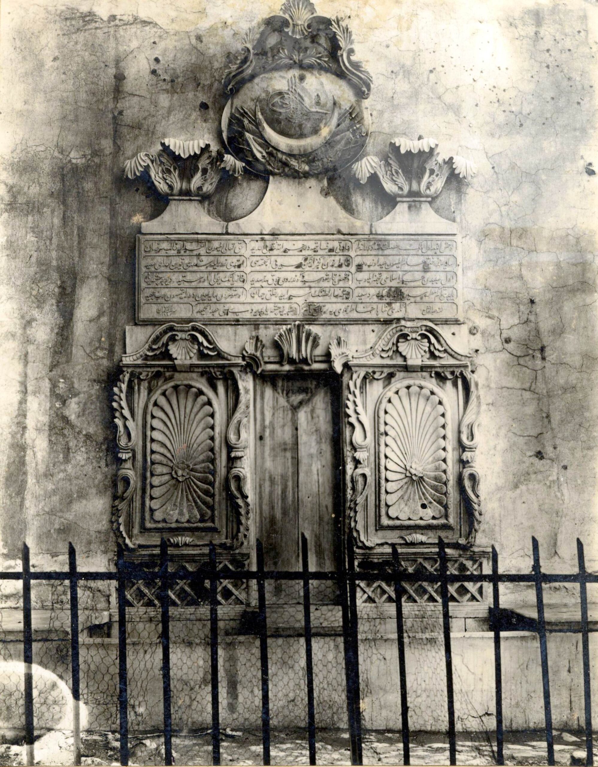 II. Abdülhamit Çeşmesi