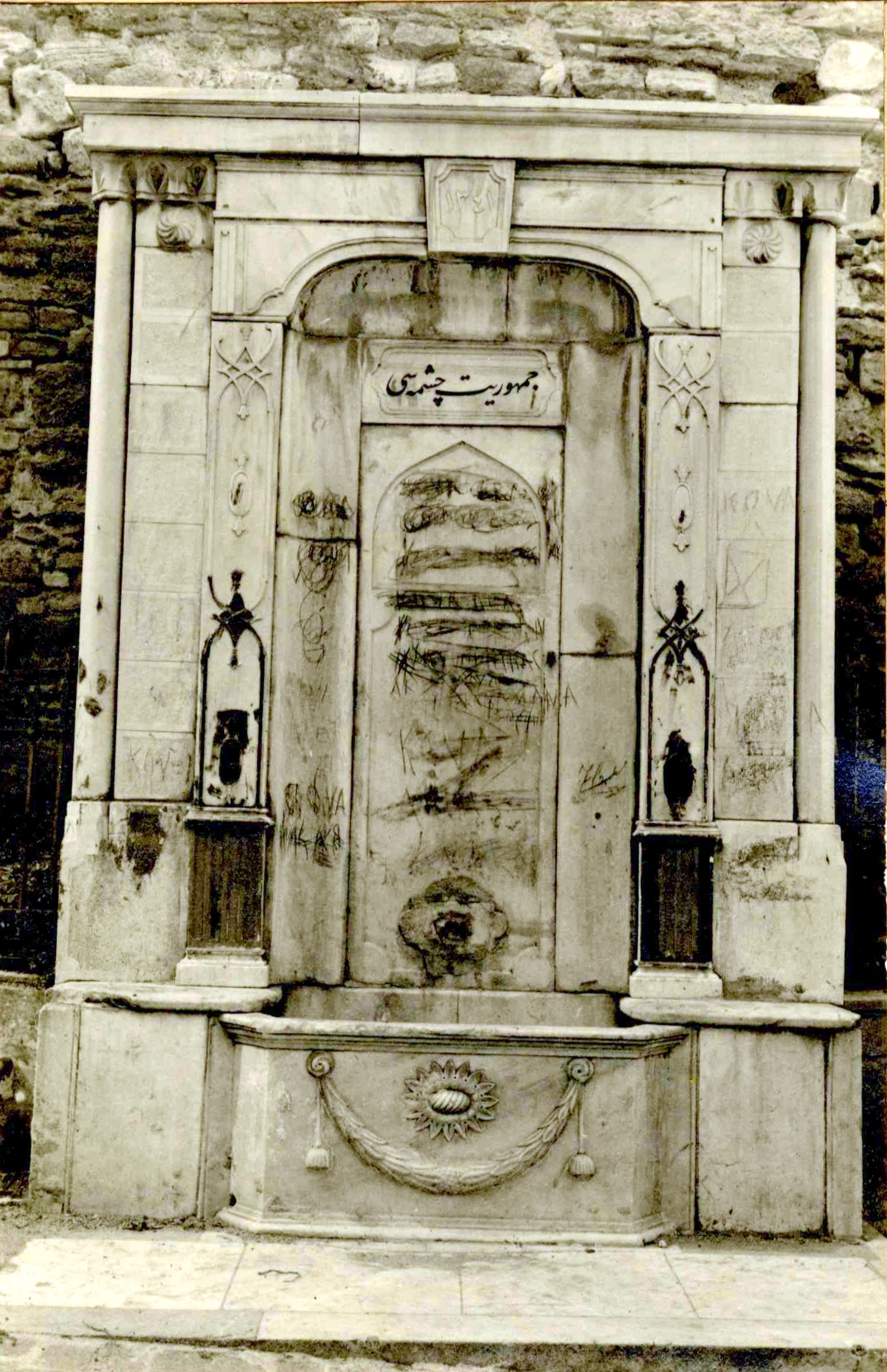 Cumhuriyet Çeşmesi