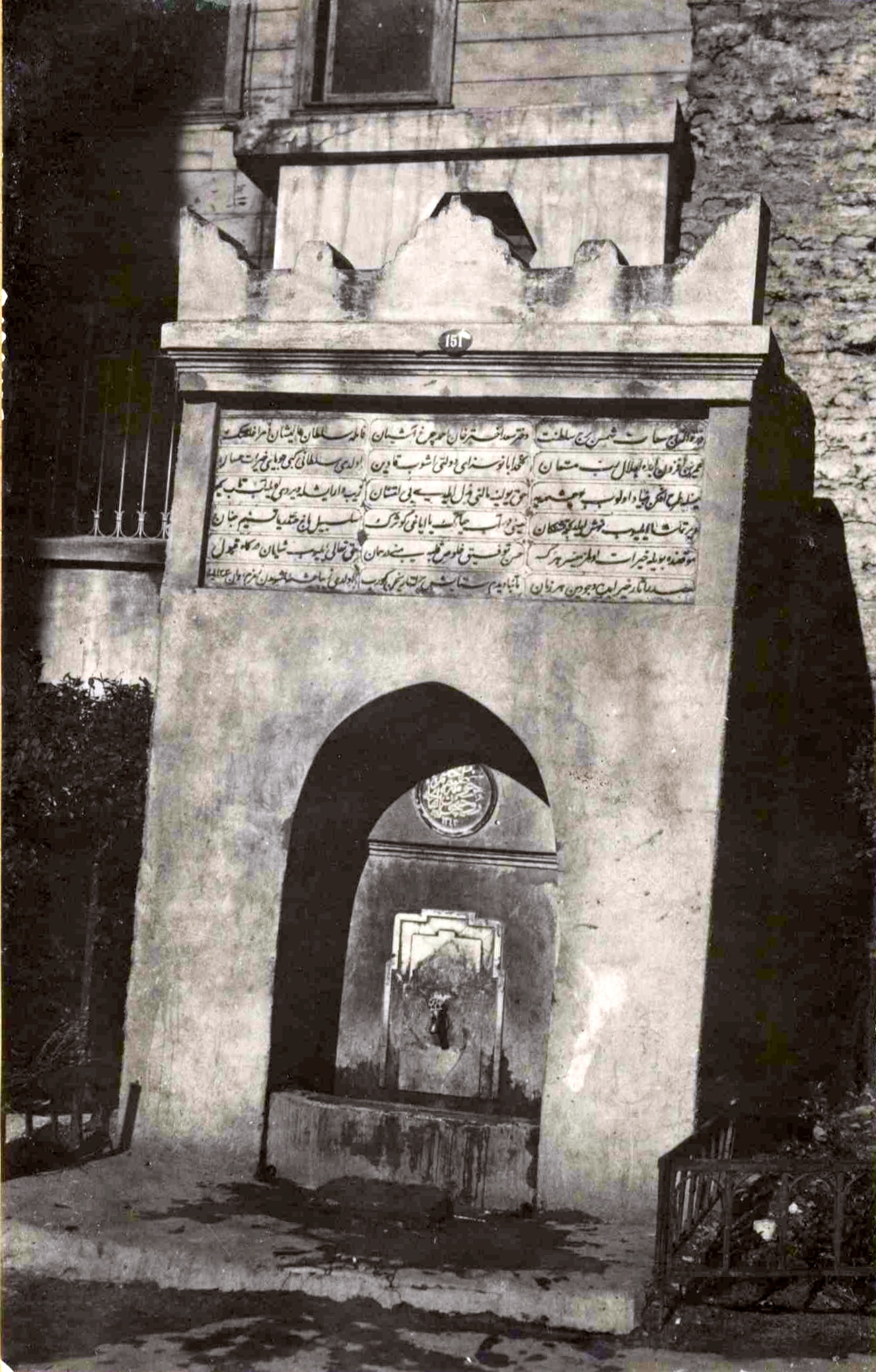 Aşub Kadın Çeşmesi