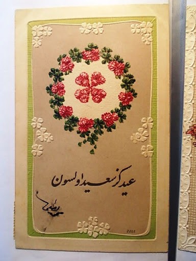 MUHTELİF — Arşiv görseli
