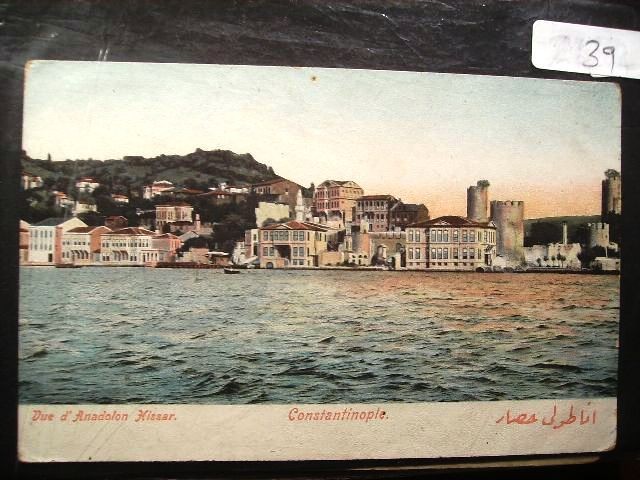 RUMELİ VE ANADOLU HİSARI — Arşiv görseli