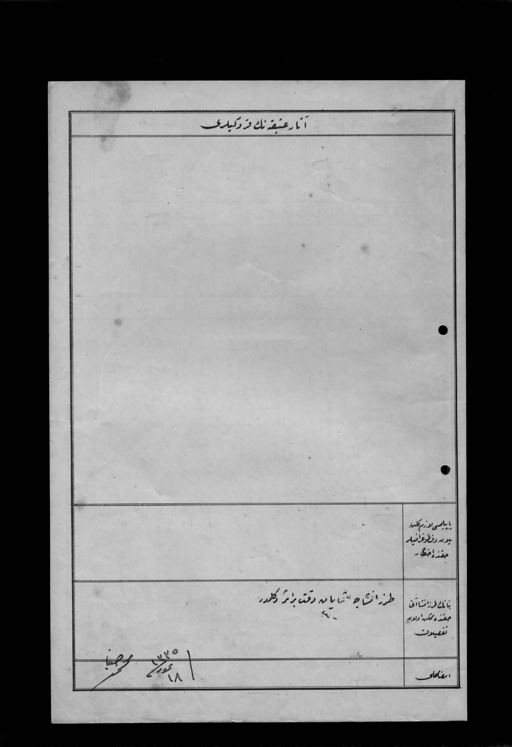 MÜHÜRDAR ÇEŞMESİ — Document