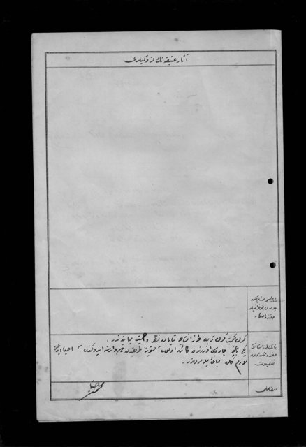 ŞAH HUBAN KADIN TÜRBE VE MEKTEBİ — Belge