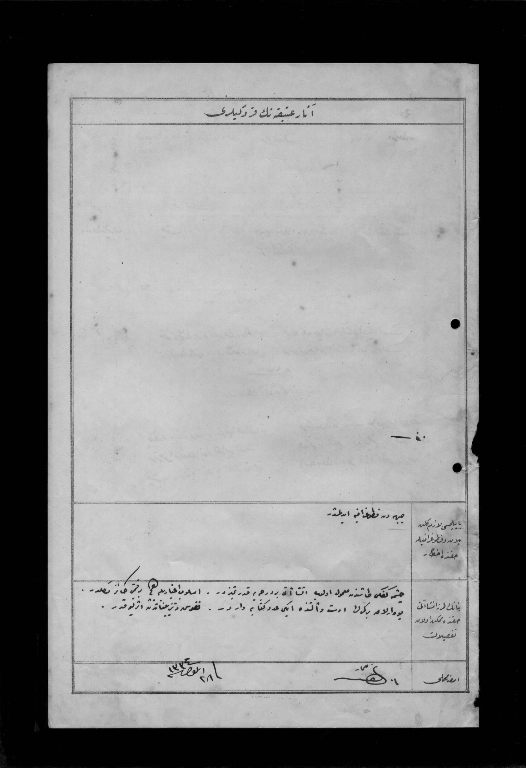 EMİNE SULTAN ÇEŞMESİ — Belge