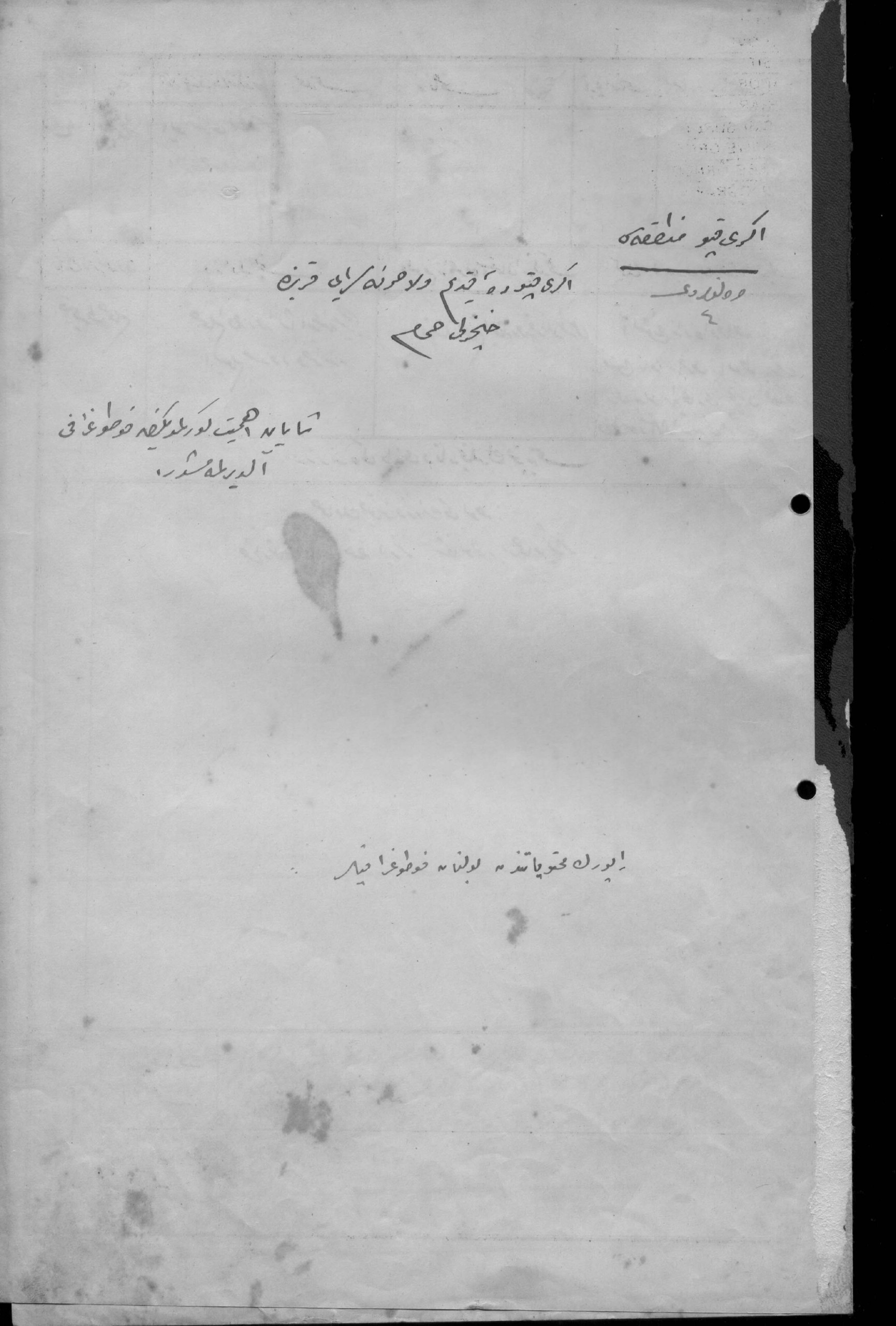 HANÇERLİ HAMAMI — Document