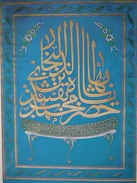 B. Naqshband