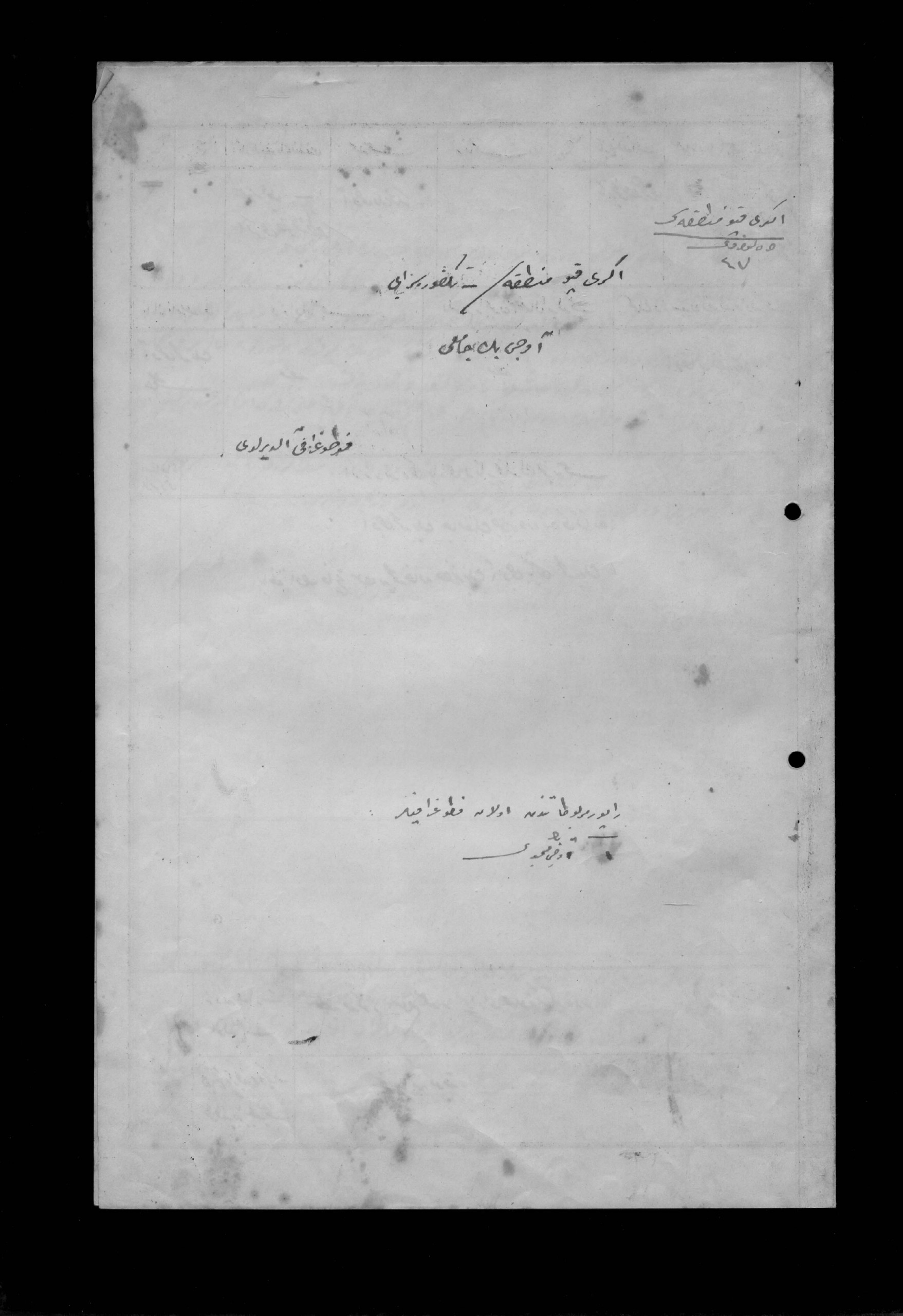 AVCI BEY CAMİİ — Belge
