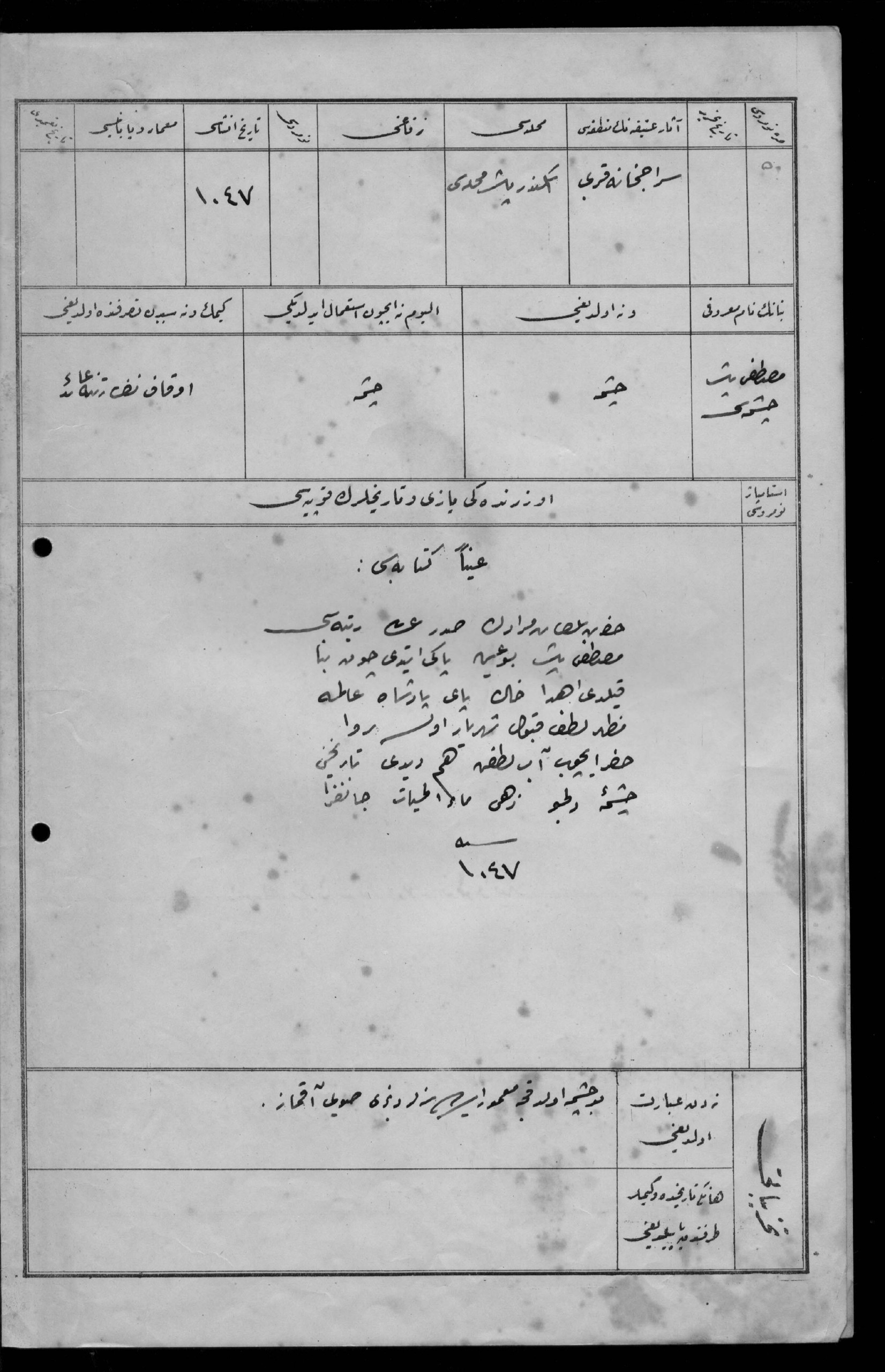 MUSTAFA  PAŞA VEYA İSKENDER PAŞA ÇEŞMESİ — Belge