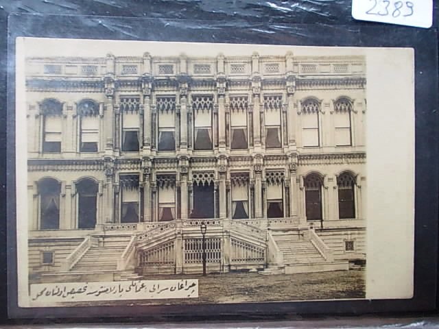 DOLMABAHÇE ve ÇIRAĞAN — Arşiv görseli