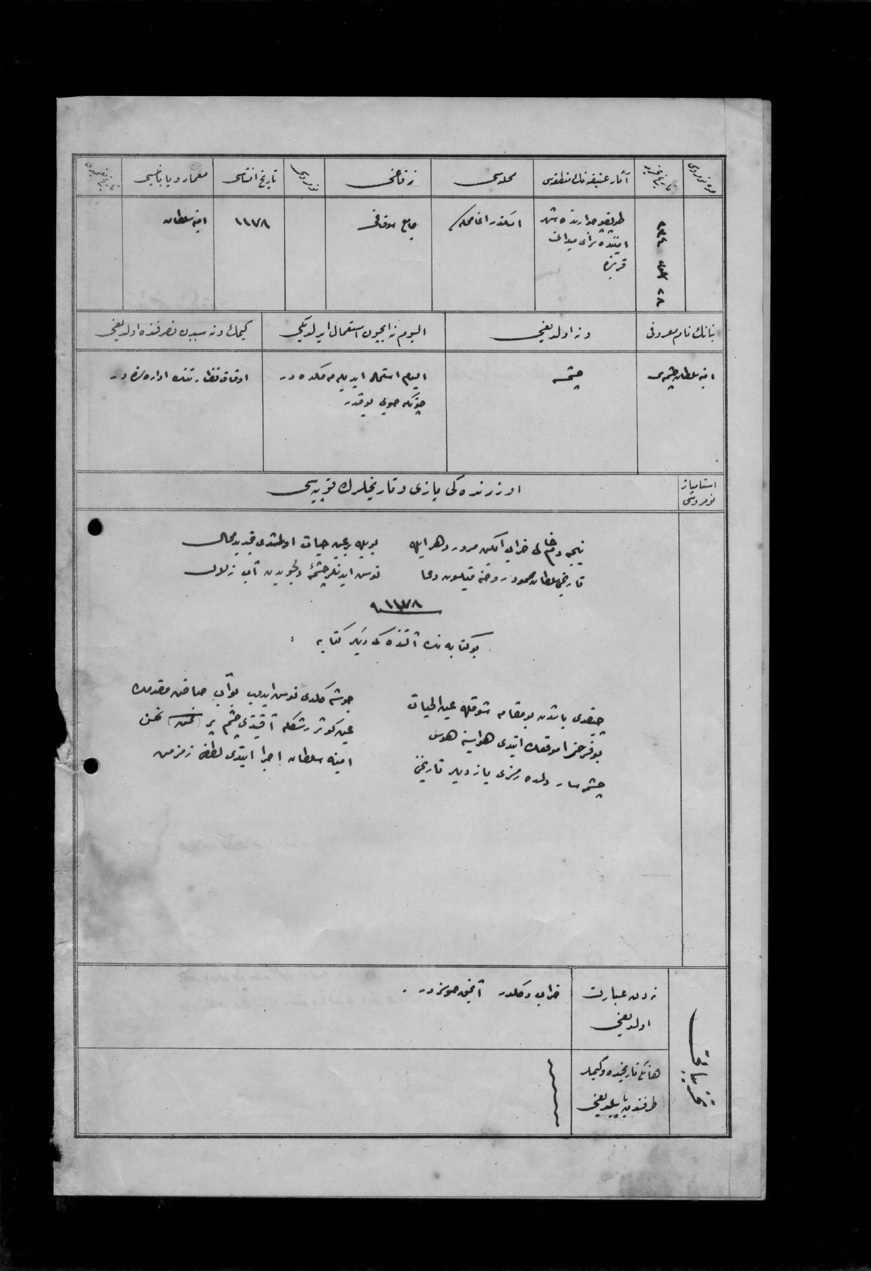 EMİNE SULTAN ÇEŞMESİ — Document