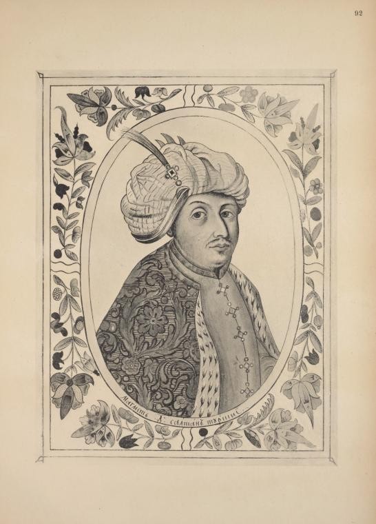 The Peoples in Ottoman State (375)