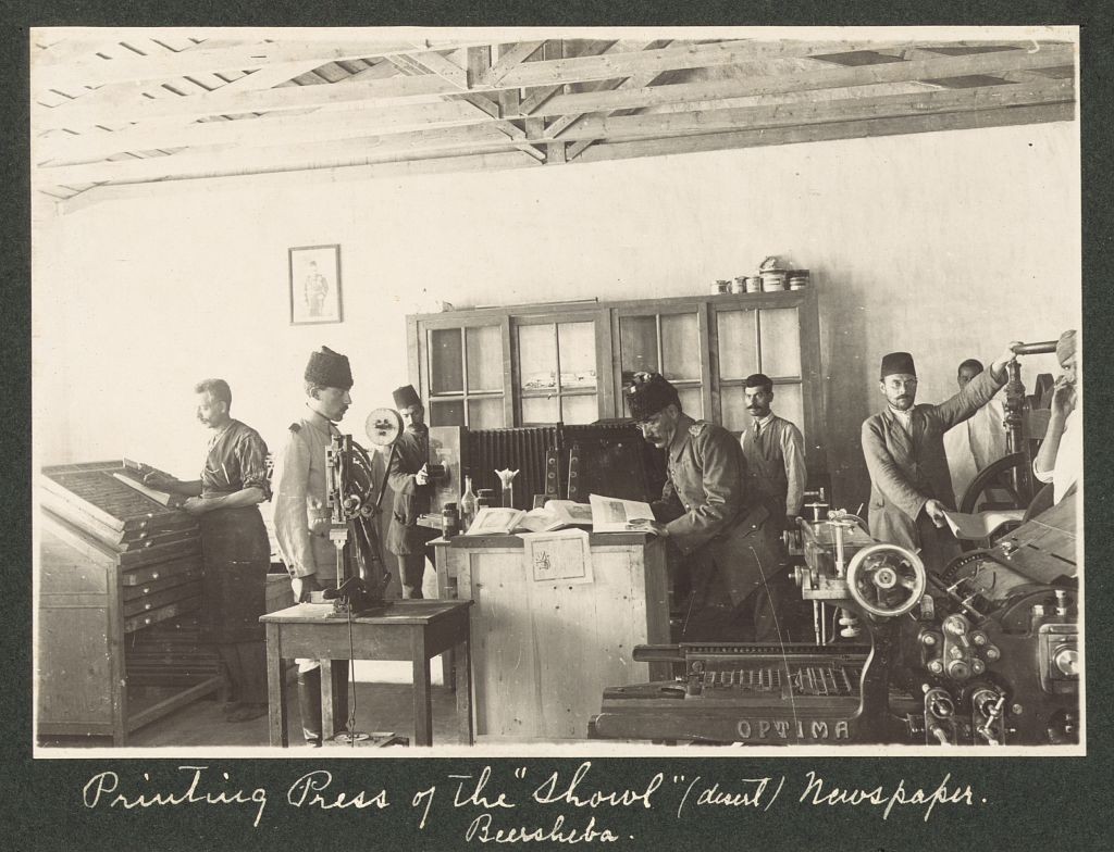 Printing press of the Showl (desert) newspaper. Beersheba, 1917