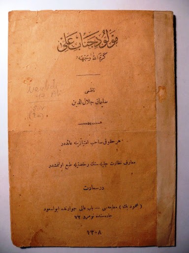 1-ENCÜMEN ARŞİVİ — Arşiv görseli