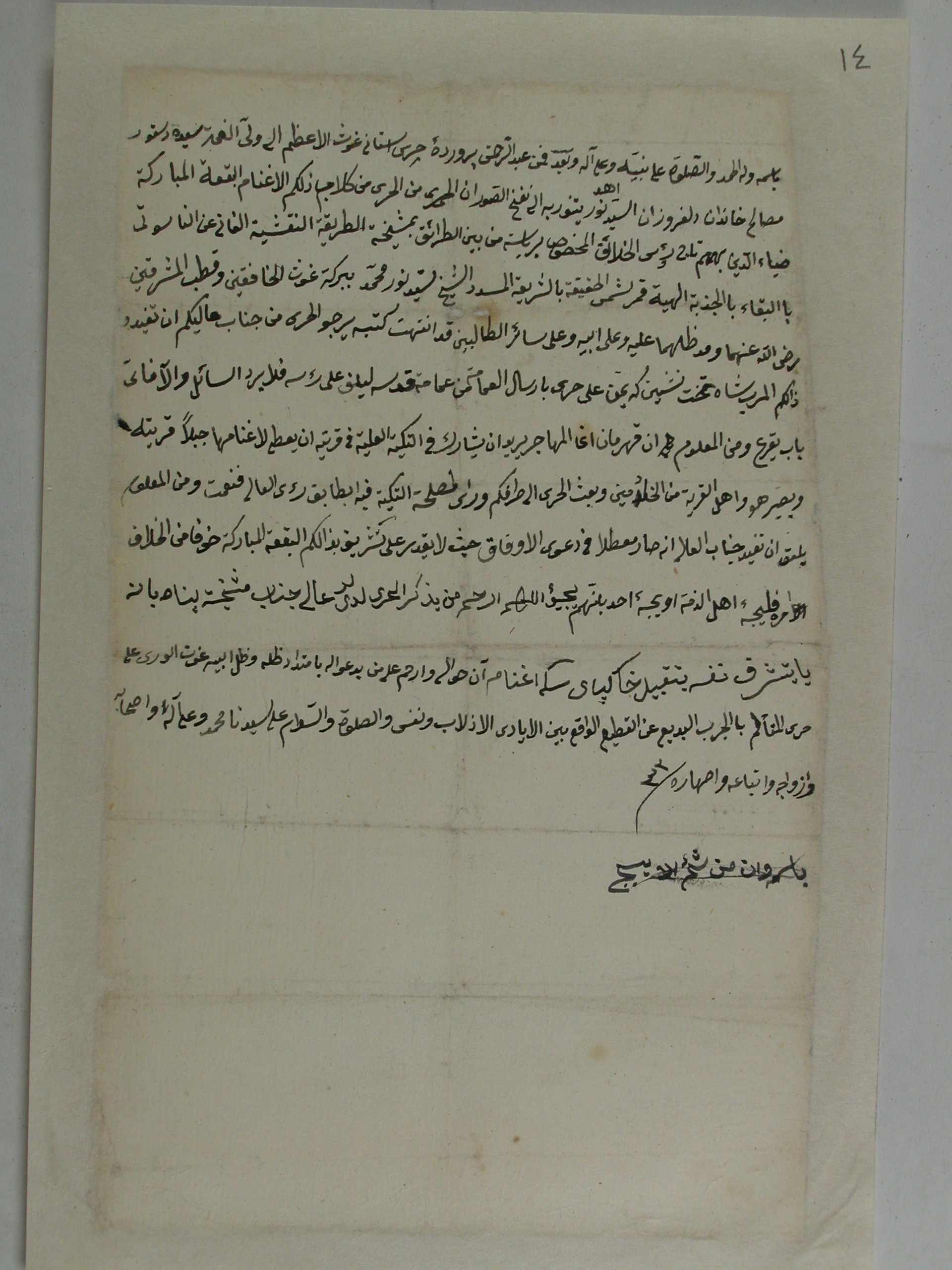 Naksi H M Muktupları 019