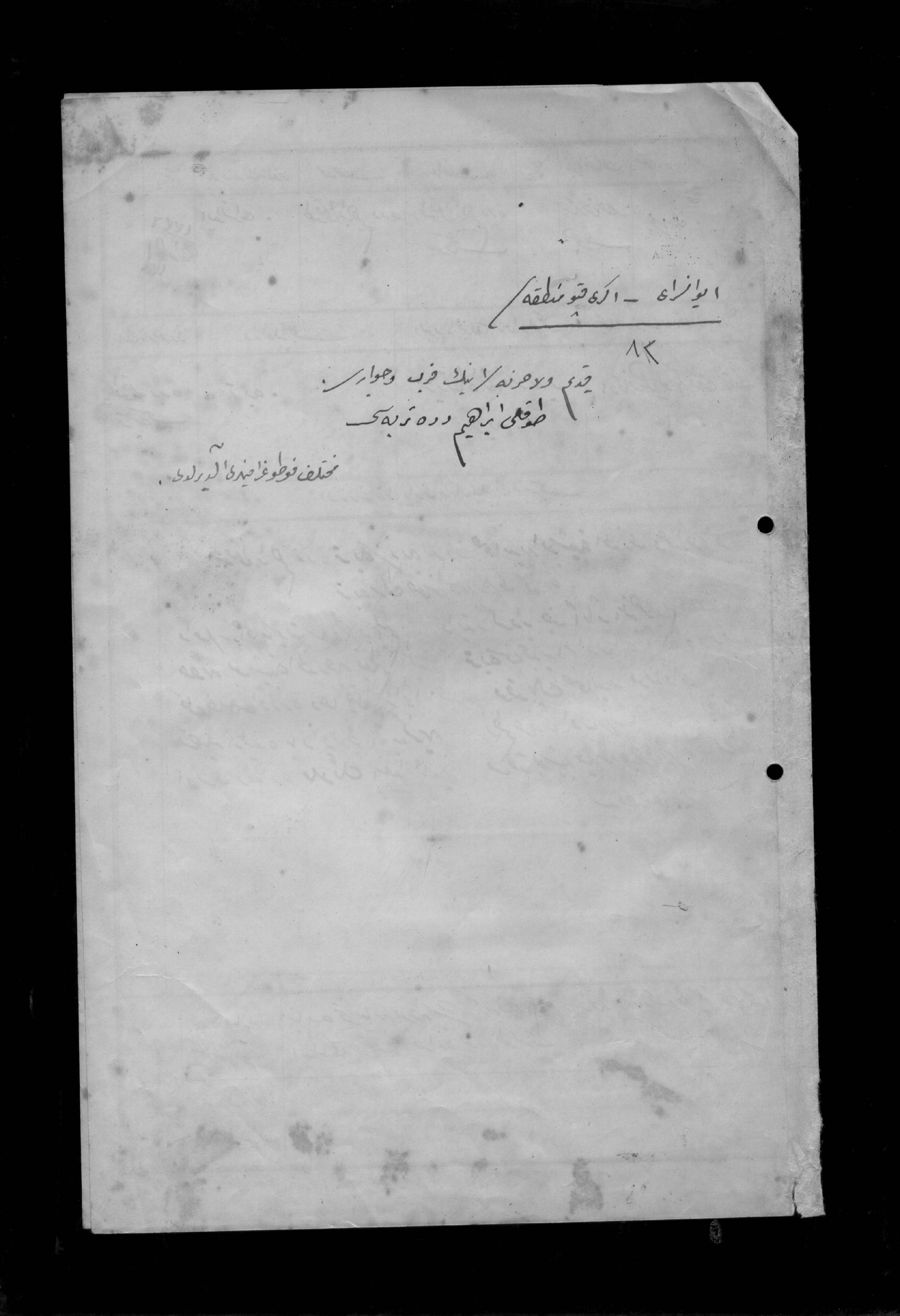 TOKLU İBRAHİM DEDE TÜRBESİ — Belge
