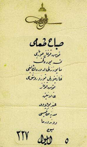 halife abdülmecid 1