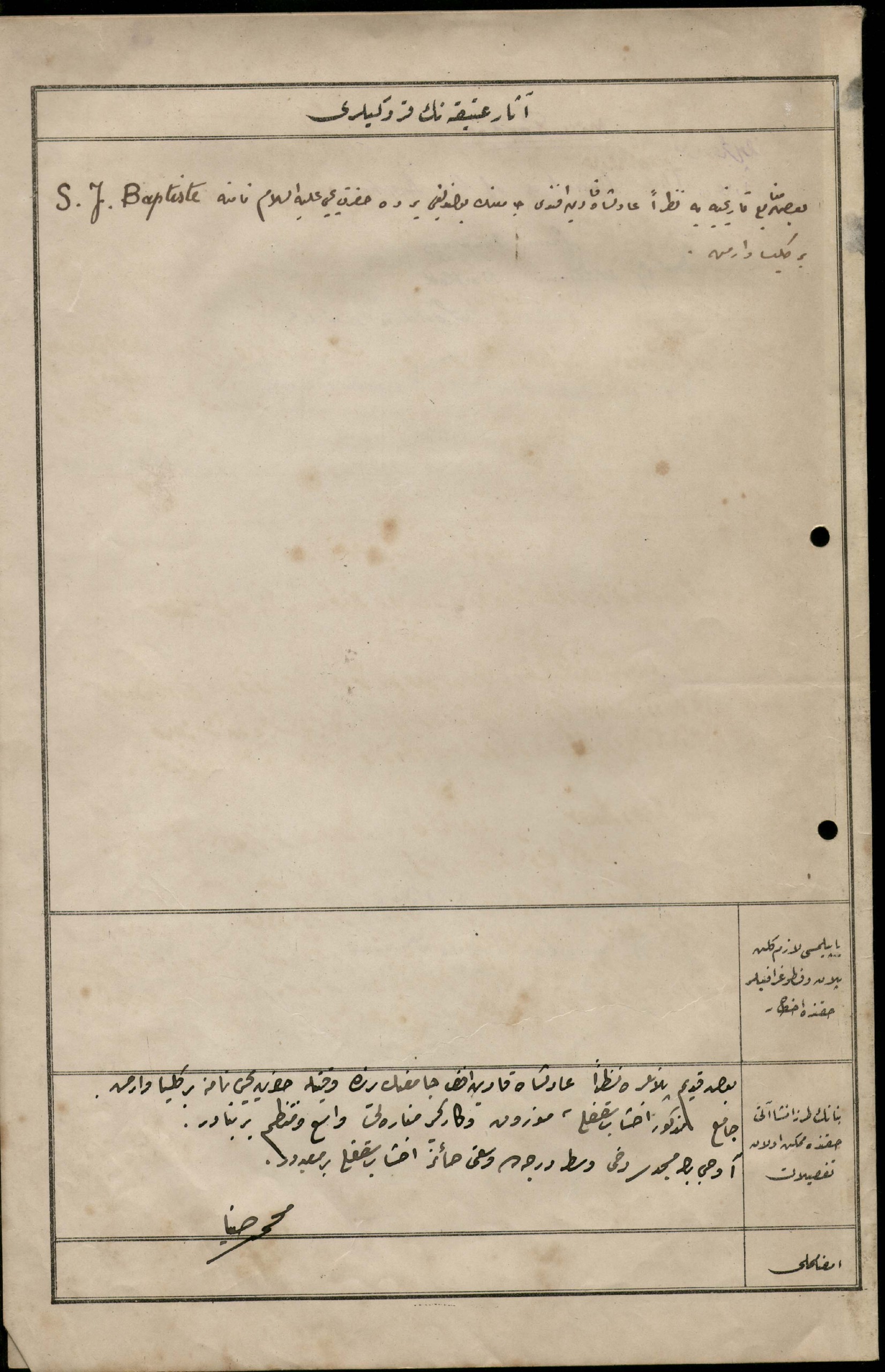ADİLŞAH KADIN CAMİİ VE MEKTEBİ — Belge