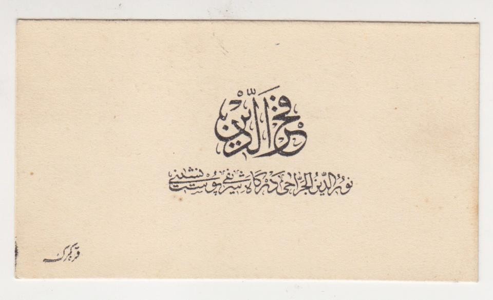 fahreddin el carrahi hz.