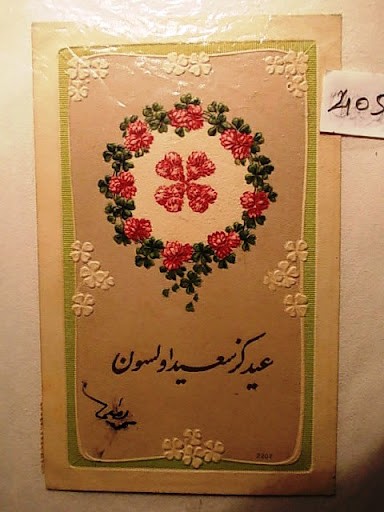 MUHTELİF — Arşiv görseli