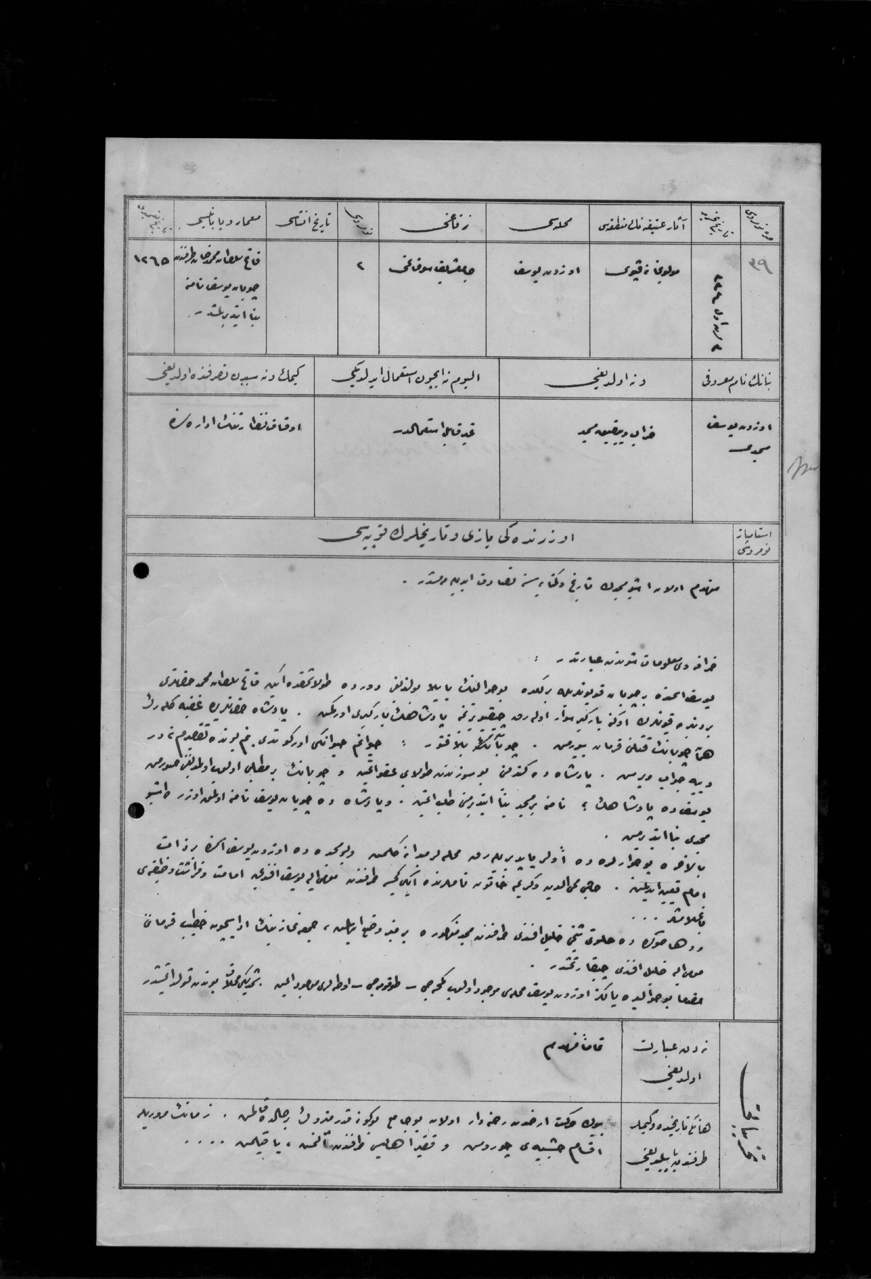 UZUN YUSUF MESCİDİ — Belge