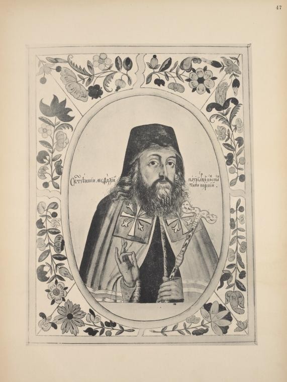 The Peoples in Ottoman State (393)