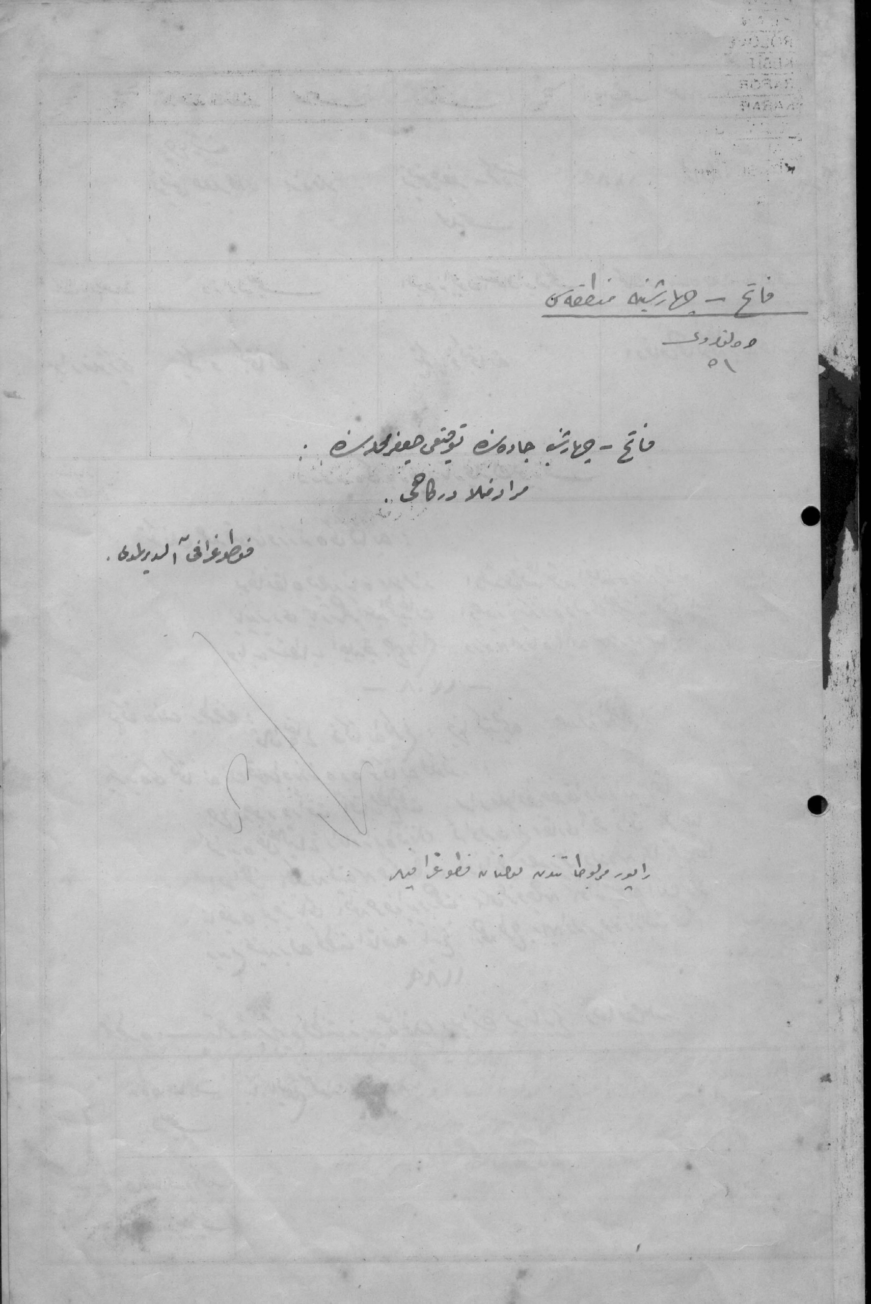 MURAT MOLLA KÜTÜPHANESİ — Belge