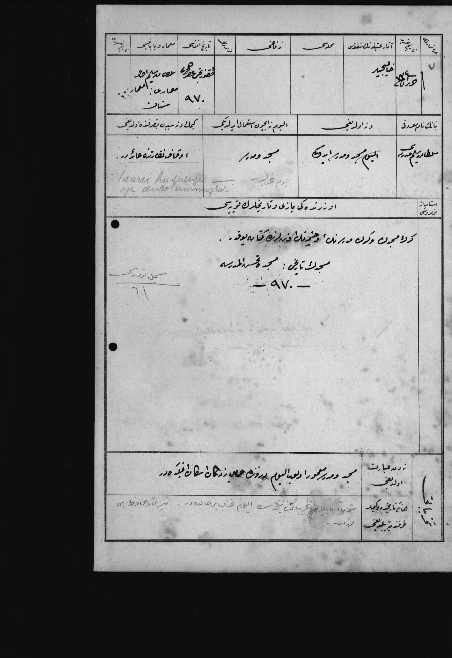 SULTAN SELİM MEDRESESİ VE MESCİDİ — Belge