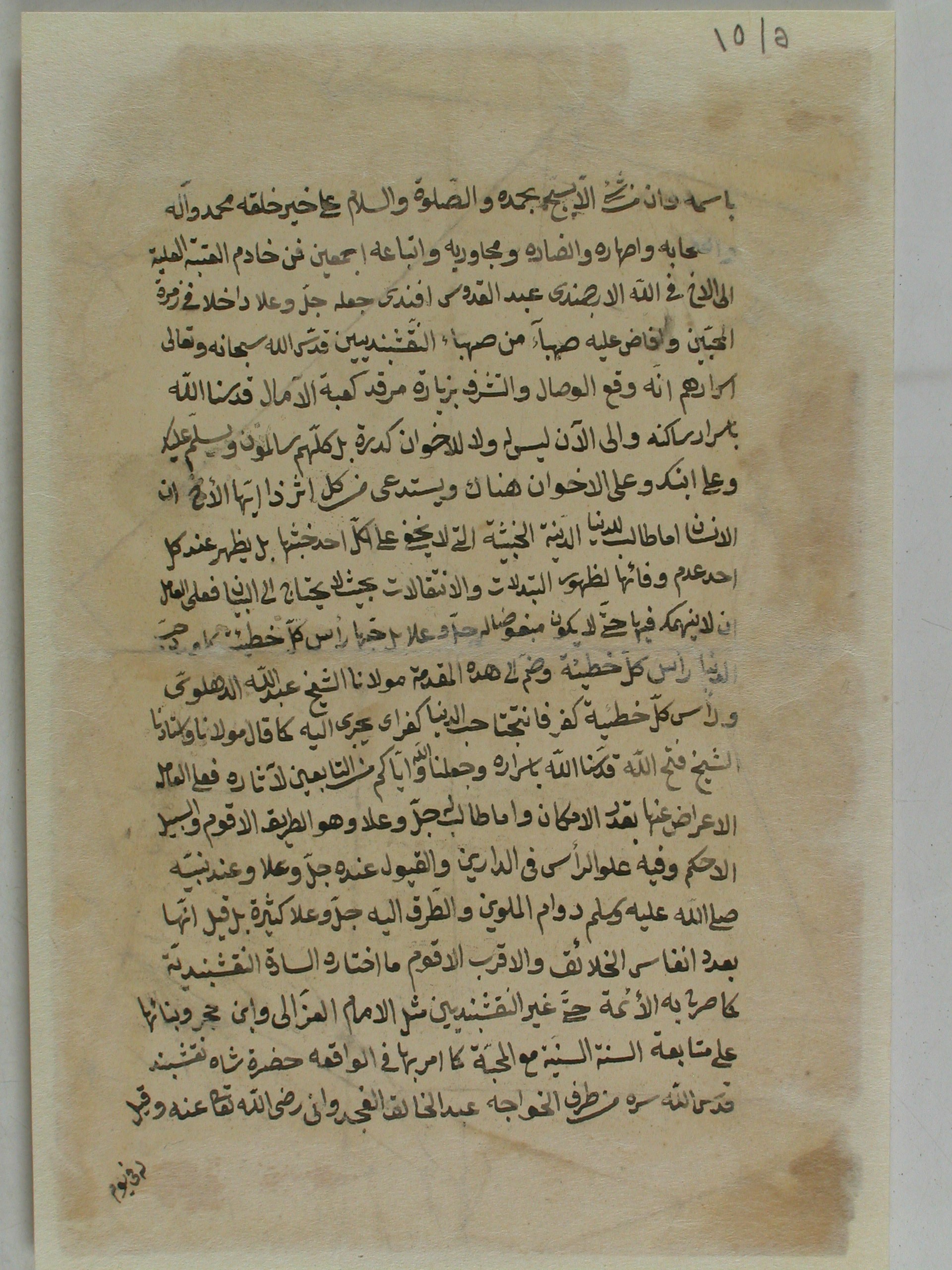 Naksi H M Muktupları 020