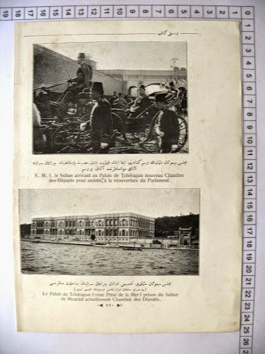 DOLMABAHÇE ve ÇIRAĞAN — Arşiv görseli