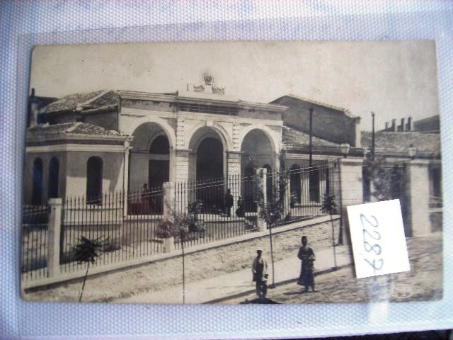 The Sublime Porte — Archive image
