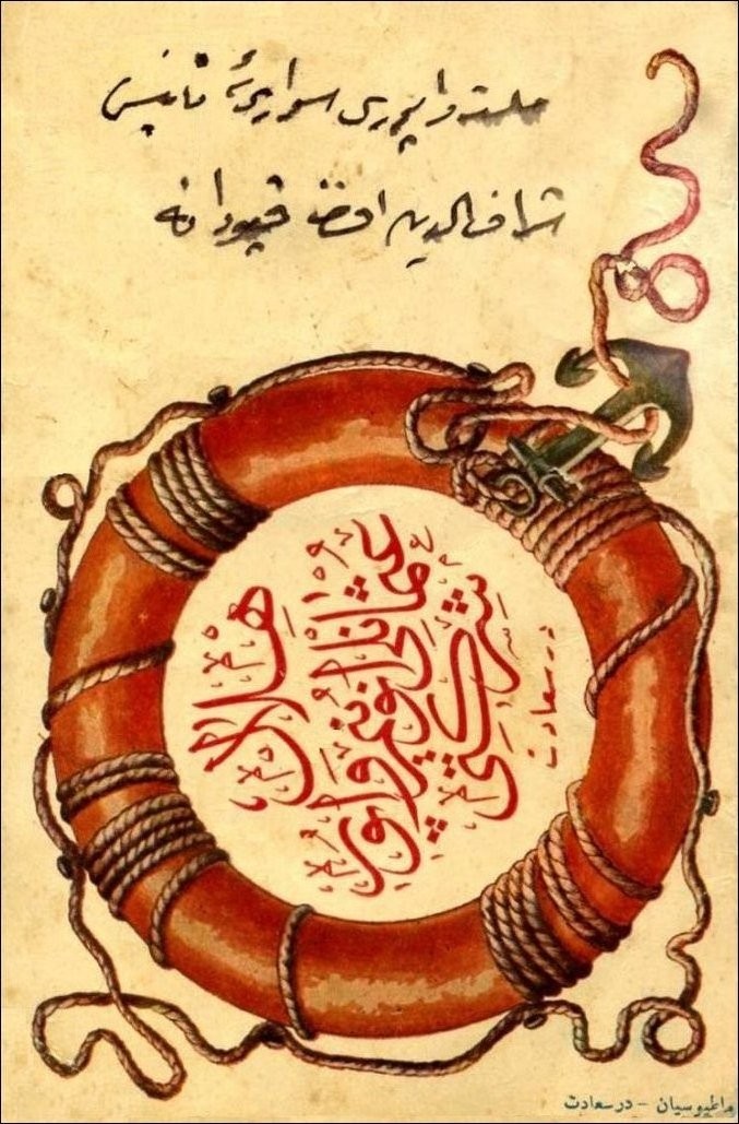 OSMANLI KARTPOSTAL OTTOMAN NAVIGATION (261)