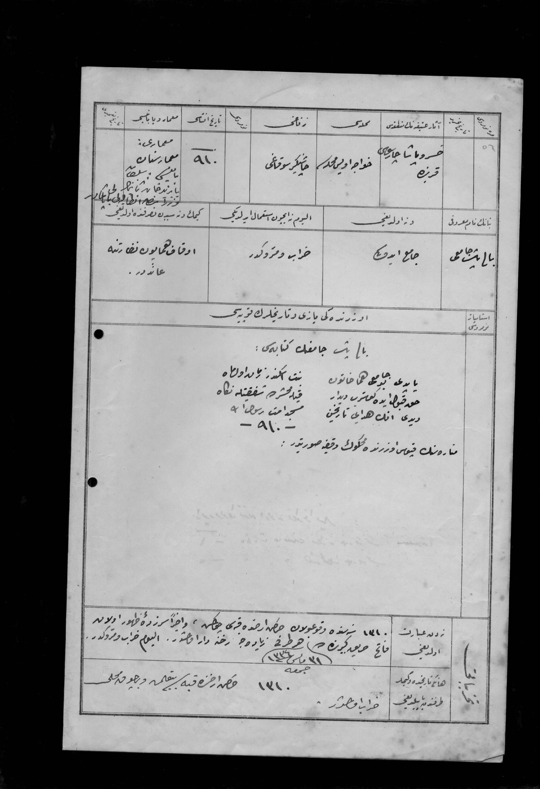 BALİ PAŞA CAMİİ — Document