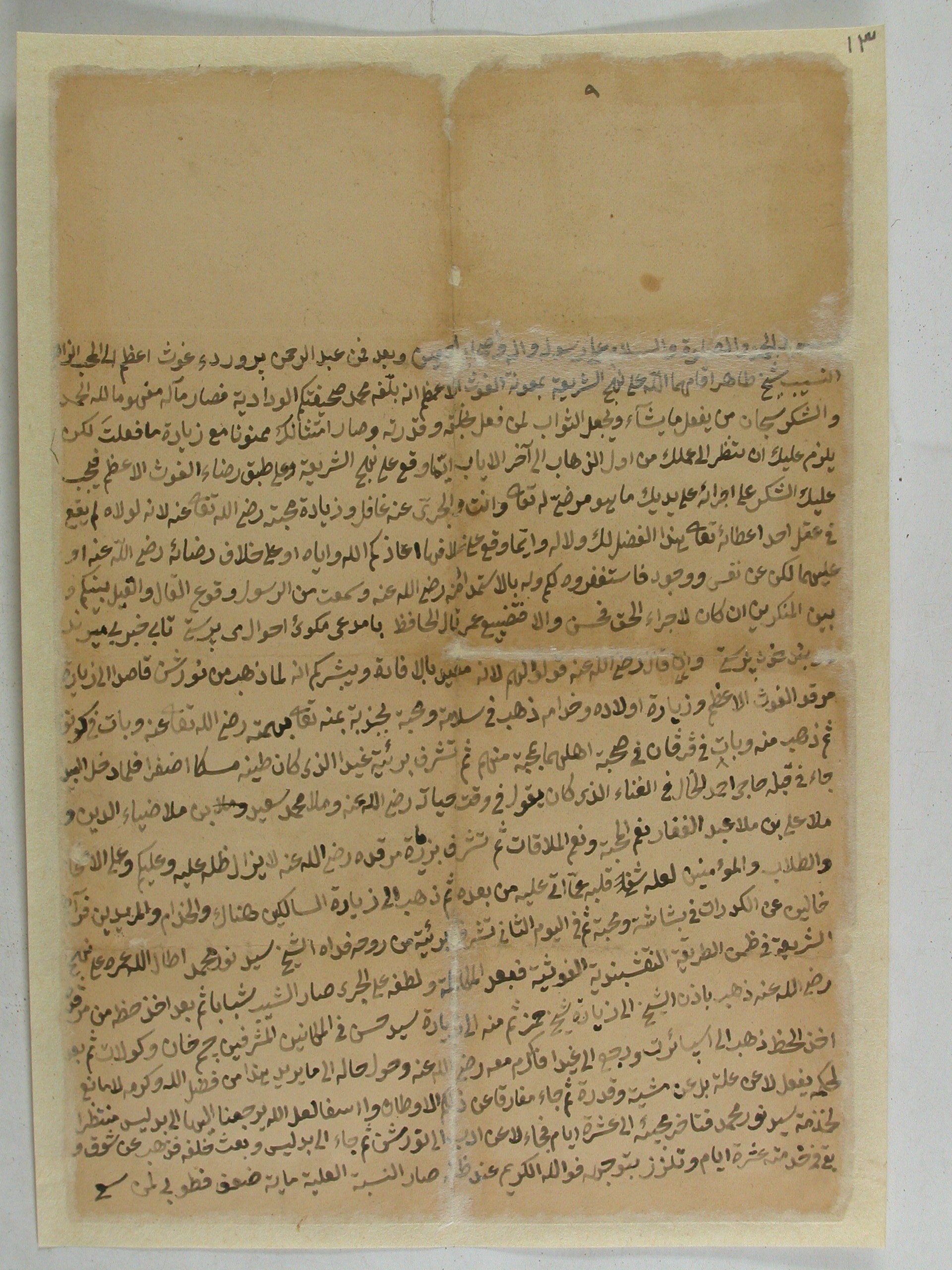 Naksi H M Muktupları 017