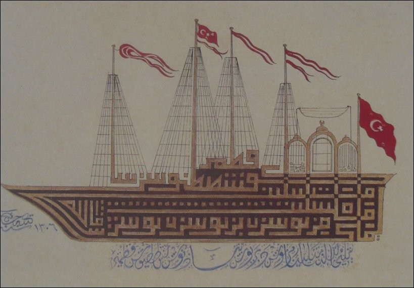 OSMANLI KARTPOSTAL OTTOMAN NAVIGATION (600)