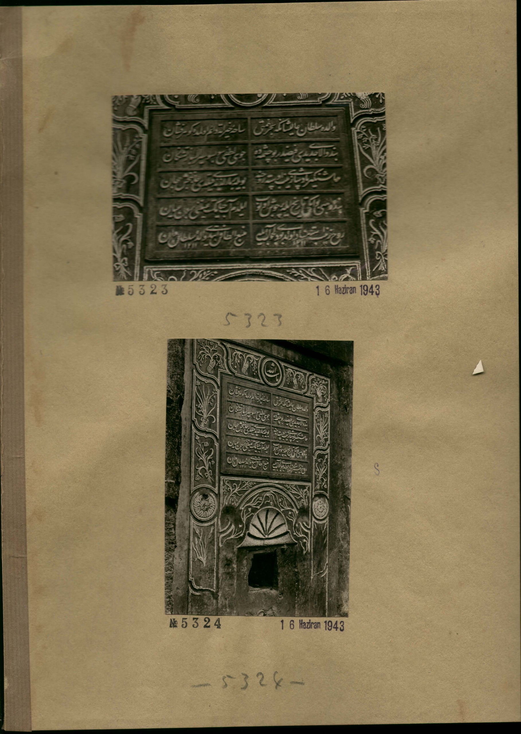 ÇAŞNİGİR ÇEŞMESİ — Arşiv görseli