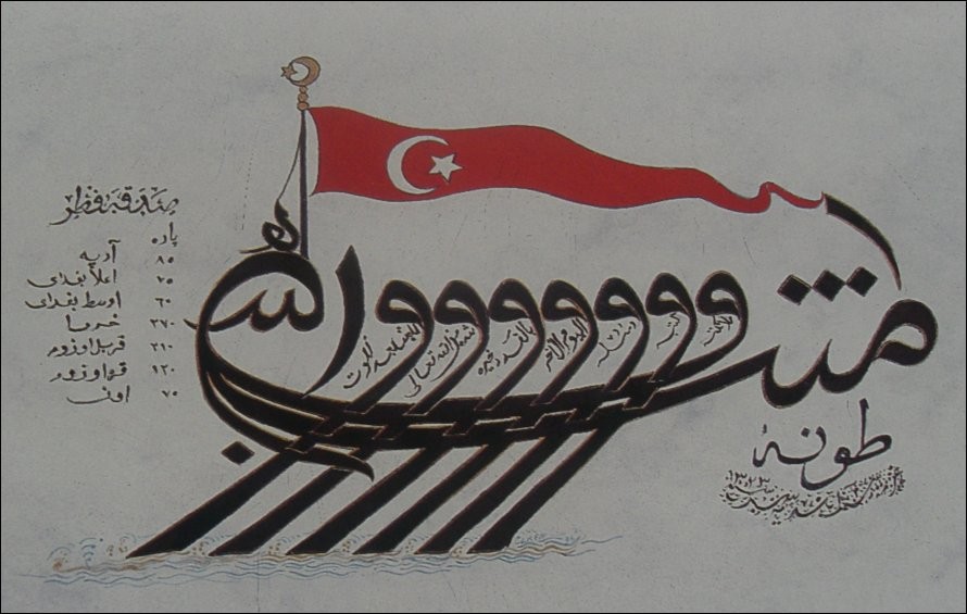 OSMANLI KARTPOSTAL OTTOMAN NAVIGATION (757)