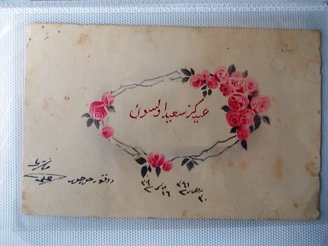 MUHTELİF — Arşiv görseli