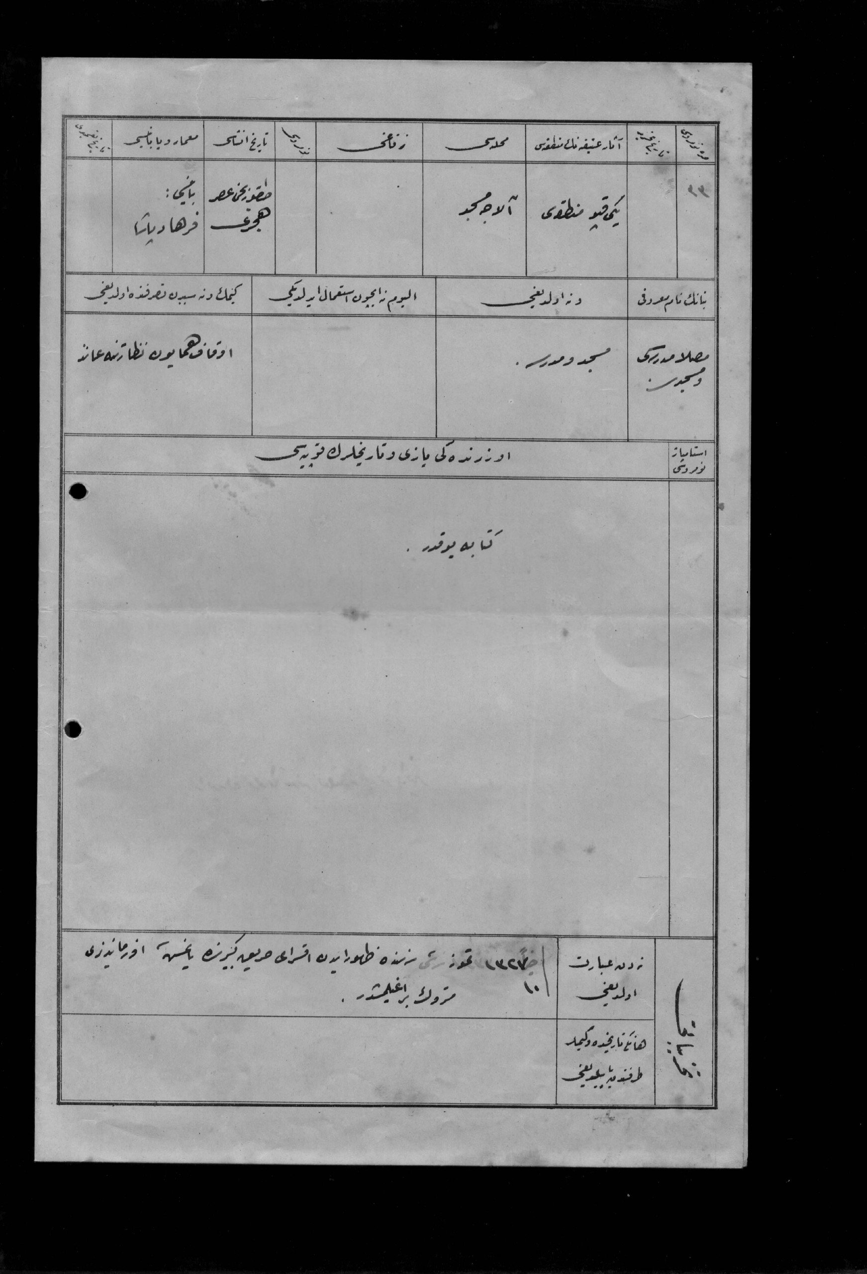 MUSALLA MEDRESE VE MESCİDİ — Belge
