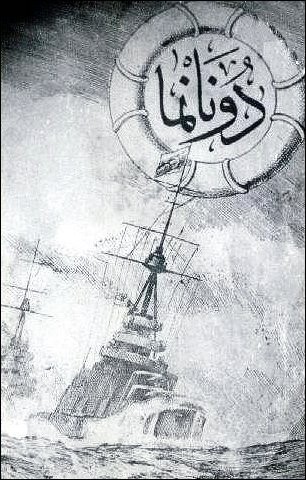 OTTOMAN NAVIGATION (539)