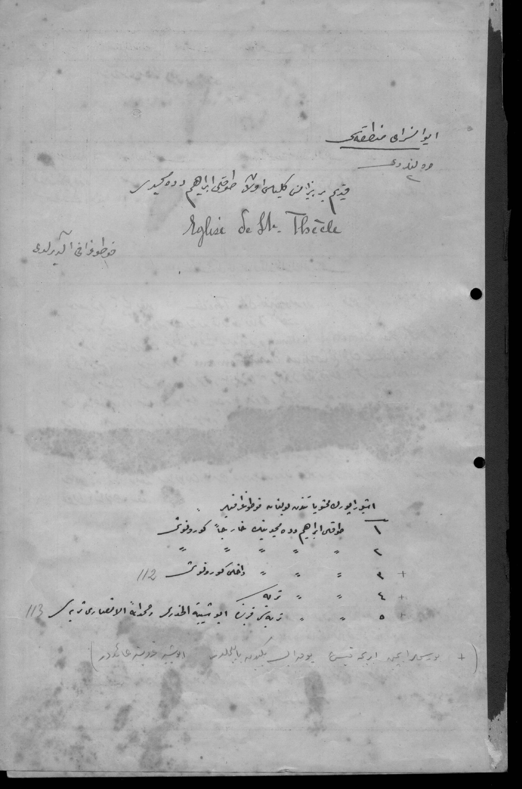 TOPLU DEDE MESCİDİ,ÇEŞME — Belge