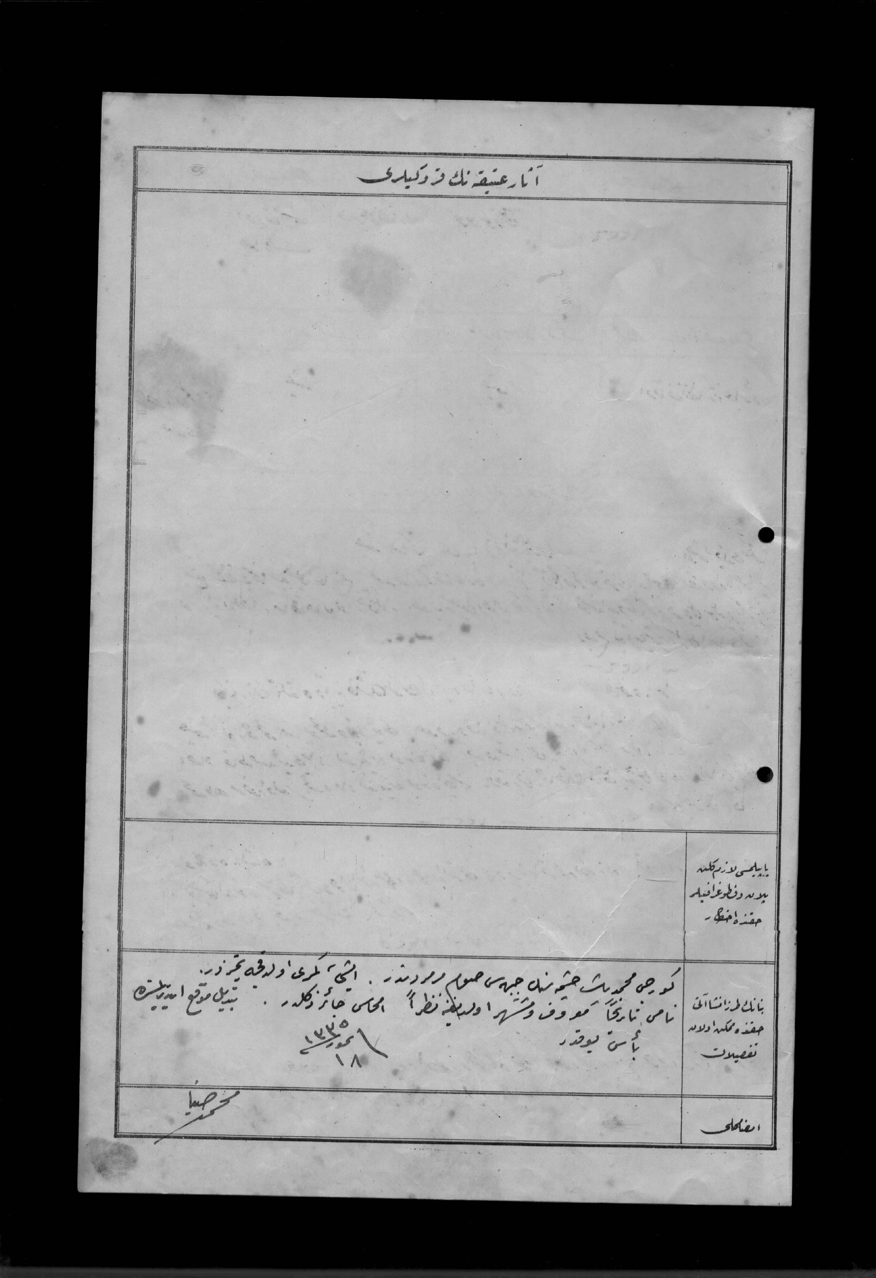 GÜRCÜ MEHMET PAŞA ÇEŞMESİ — Belge
