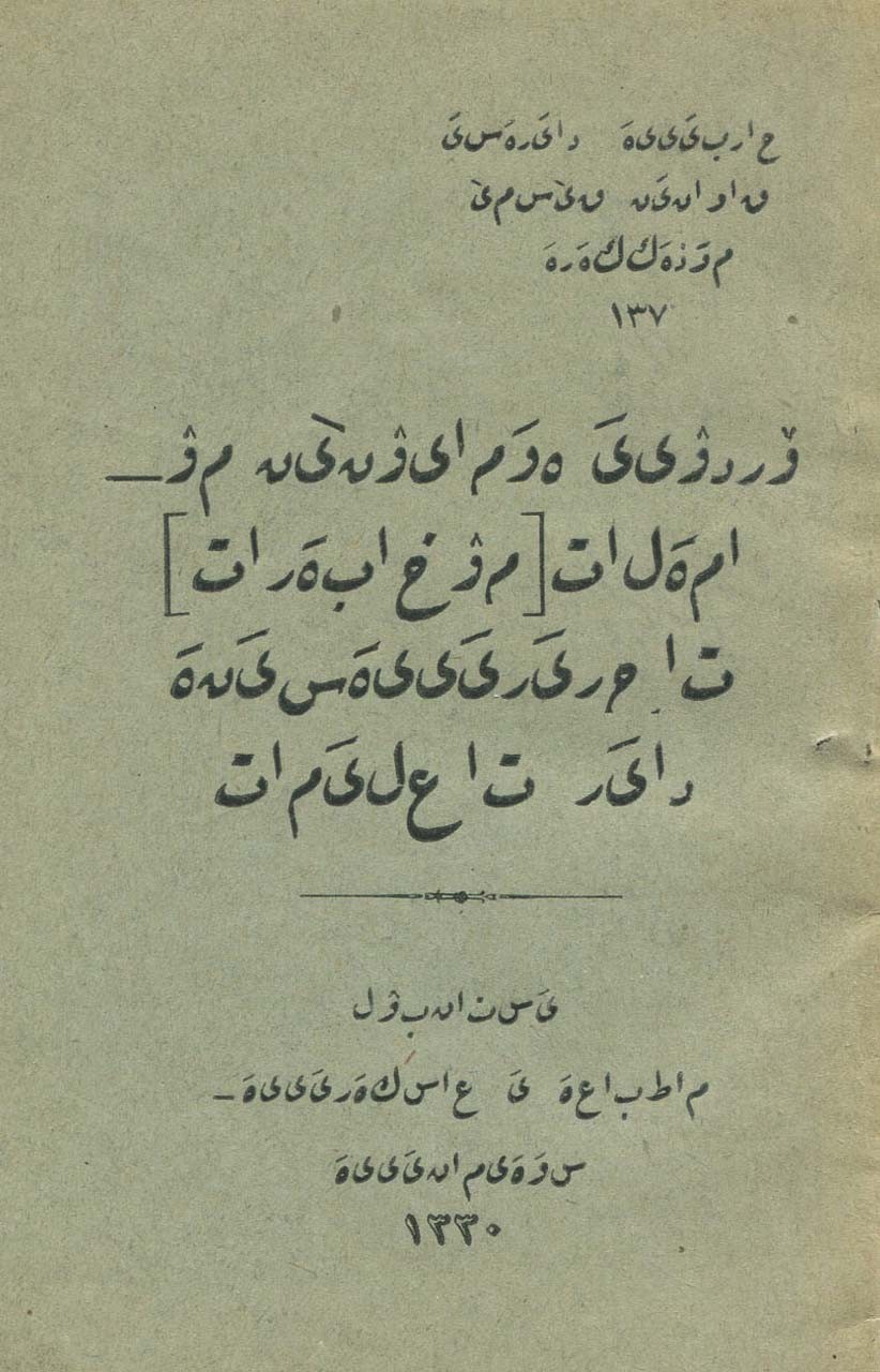 ASKER — Arşiv görseli