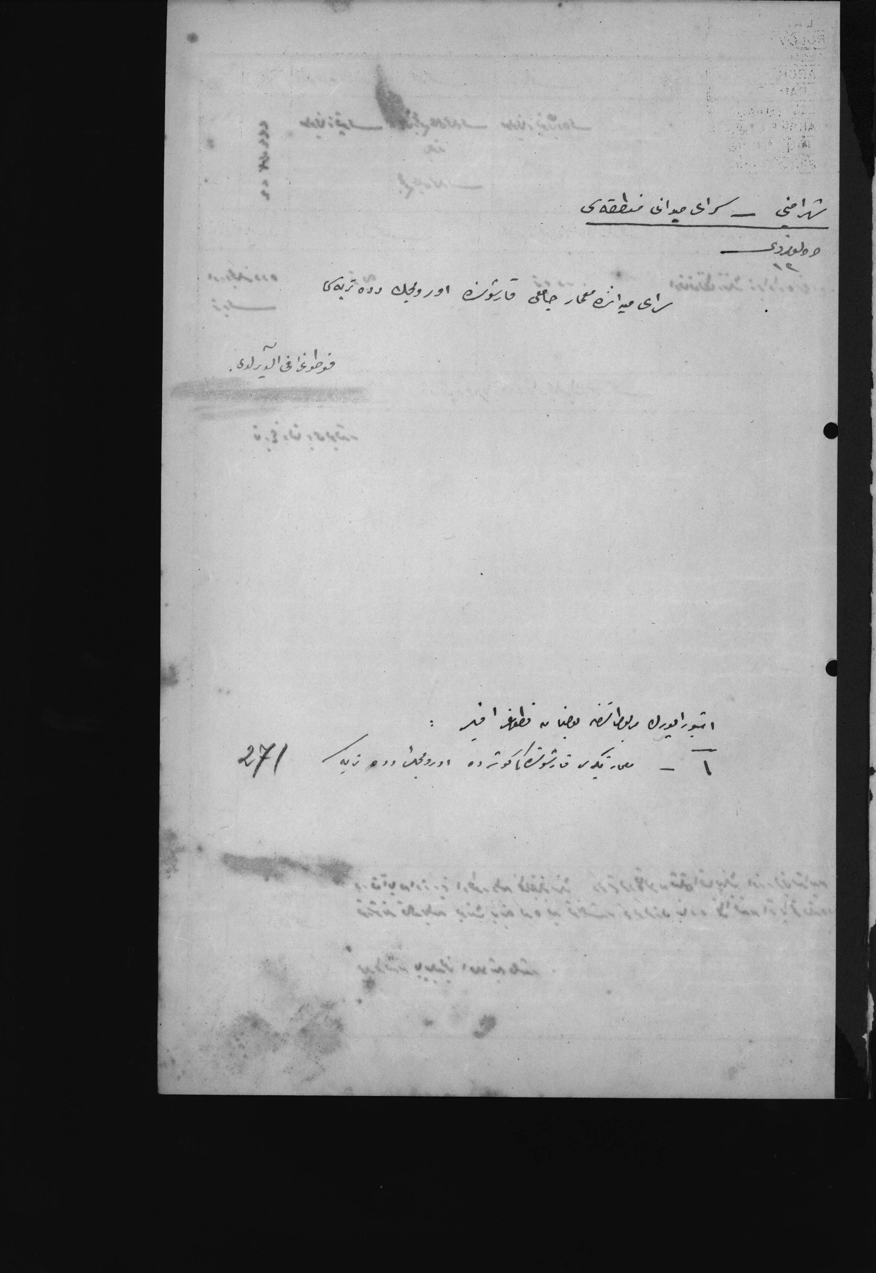 İBRAHİM PAŞA ÇEŞME — Belge