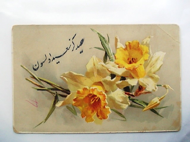 MUHTELİF — Arşiv görseli