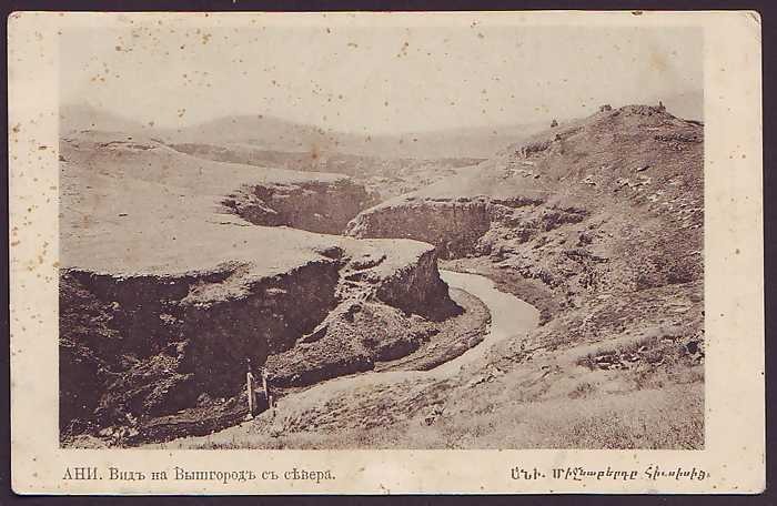 Ani Harabeleri: Kuzey Bölümü ve Aras Nehri / 1905