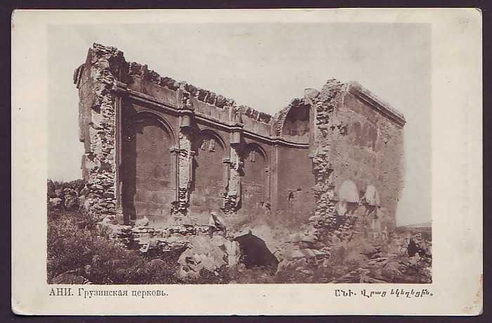 Ani Harabe – Georgian Church / 1905