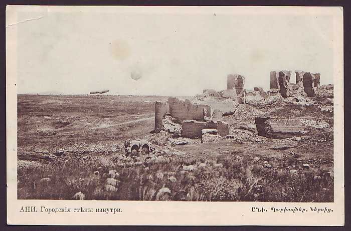 Ani Harabeleri – Şehir Surları / 1905