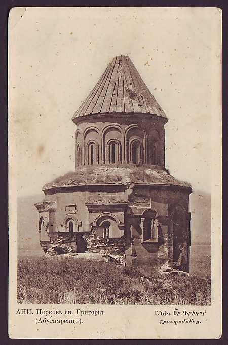 Ani Harabeleri: Abugamir Pahlavuni Kilisesi – Abukhamrents Kilisesi / 1905