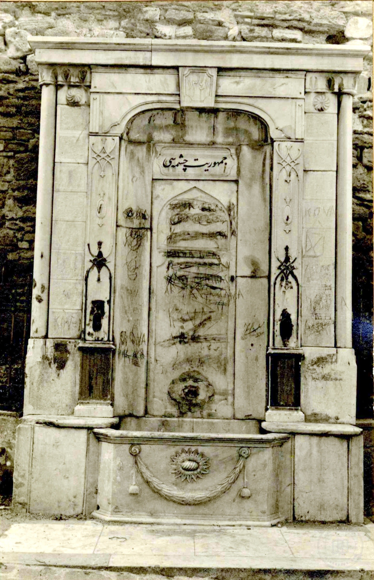 Republic of Fountain