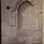 Konya Alaaddin Mosque Wall